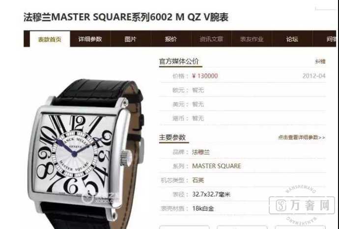 MASTER SQUAREϵ6002 M QZŮʿʯӢ