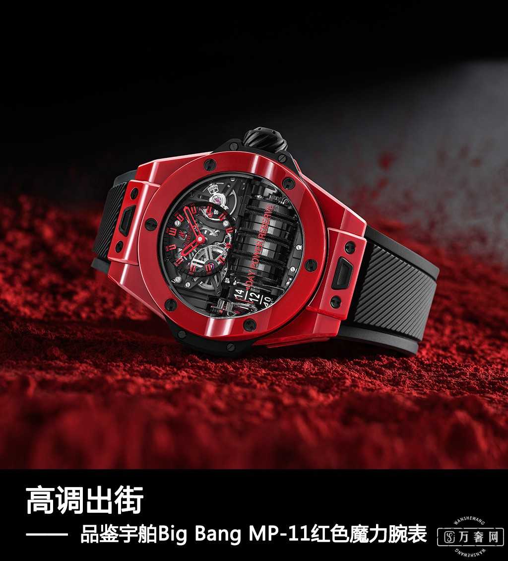 ƷBig Bang MP-11ɫħ