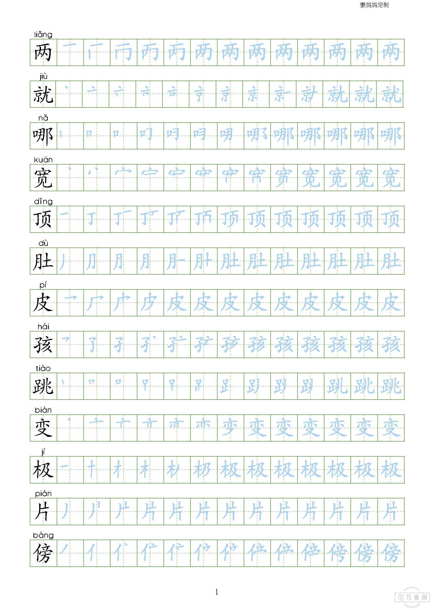 �����˽̰���꼶�ϲ��������ֱ���˳��ϰ(�����ش�ӡ)