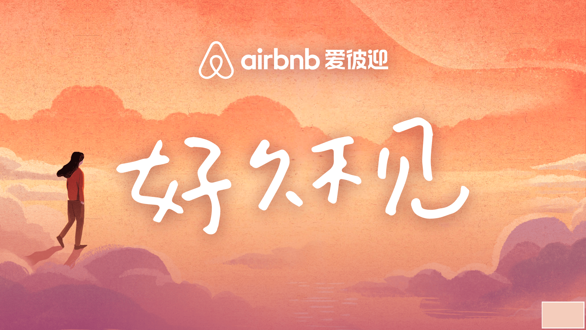 Airbnbӭߡɱ, һ2022˵þ...