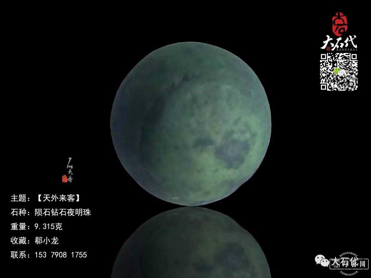 �й������˵ڶ�����ʯ��ʯҹ����