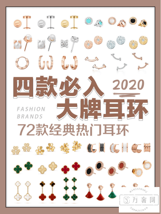 ����ű�Van Cleef &amp; Arpels���ռ۸�|72������Ŷ���