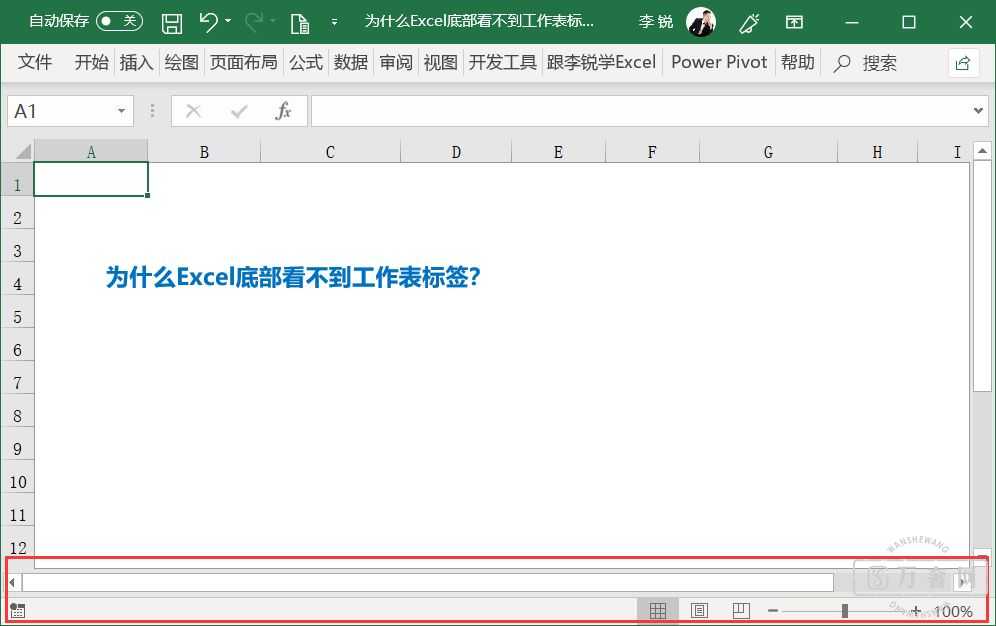ΪʲôExcel�ײ���������������ǩ?
